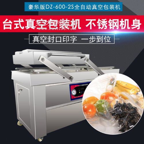 松本食品包装机械 金针菇真空包装机 广州真空包装机图片